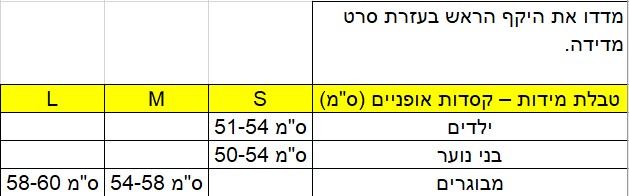 קסדה לאופניים BMX – מידה M – ב 5 צבעים לבחירה